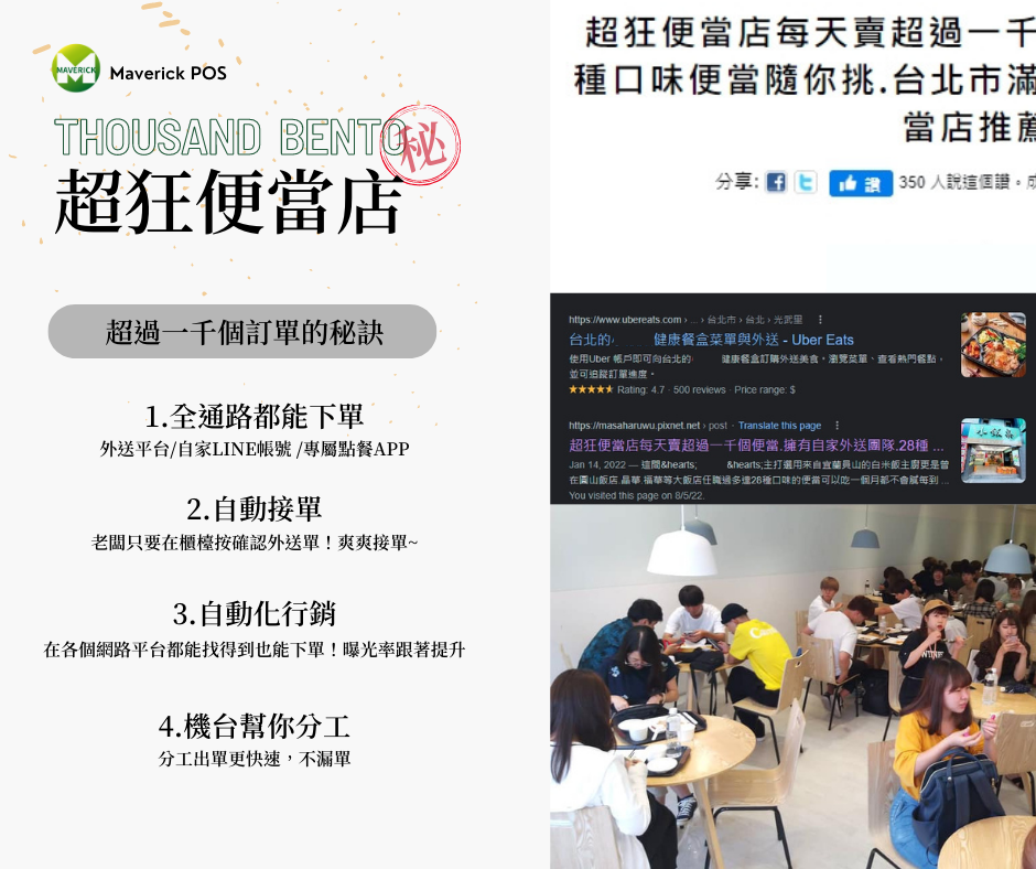 小飯桌